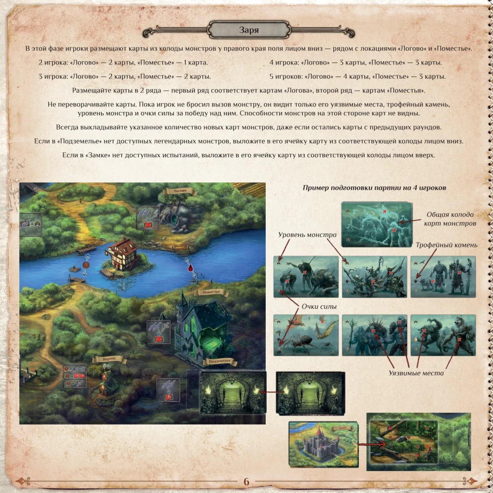 Board Game - Amulet